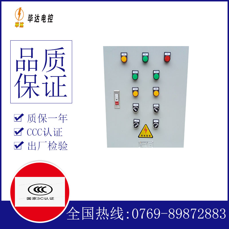 云安水泵控制箱