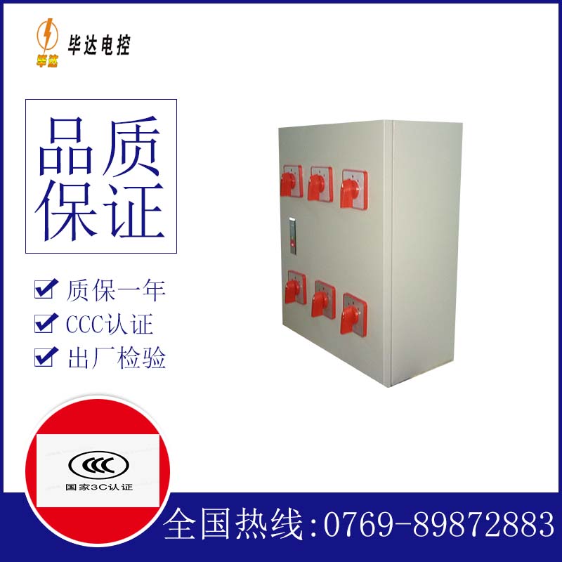 云安电器控制箱